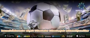 โพยบอลวันนี้ฟรีแบบแม่นๆ ฟรีทุกวัน ไม่ต้องง้อเซียน ไม่ต้องเข้ากลุ่มลับ แค่ติดตามก็ลุ้นบวกได้เลย